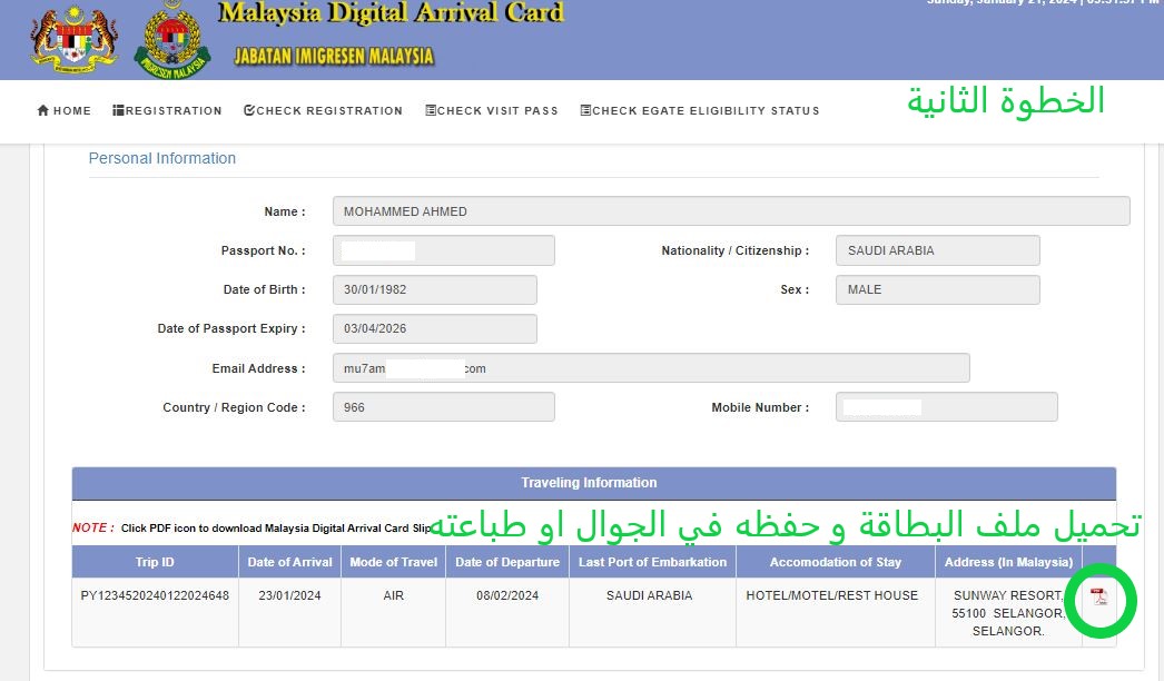 malaysiatravel1's tweet photo. بطاقة الوصول الرقمية الماليزية 
Malaysia Digital Arrival Card (MDAC)

شرح طريقة تعبئة و اصدار بطاقة الوصول الرقمية الماليزية بالصور هذه الاجراء لتسهيل الدخول السريع مستقبلاً الى #ماليزيا 
https://t.co/0GLIfnpqf0
شرح لمستخدمي الجوال و مستخدمي الكمبيوتر
👇👇
https://t.co/Y6mXhvrbRj https://t.co/7wuTSX2gL5
