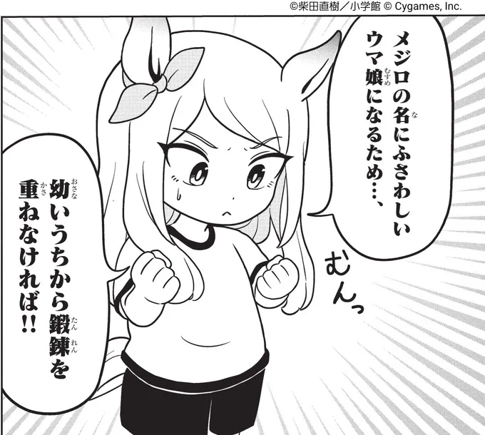 マックイーンちゃん再登場!  🥕最新話更新のお知らせ🥕  頑張り屋のマックイーンちゃんと破天荒なゴルシちゃんが今回も大騒ぎ! どうしてもマックイーンちゃんと遊びたいゴルシちゃんがとった行動とは…?  最新第8話はこちらから!👇  #ウマ娘 #ピスゴル