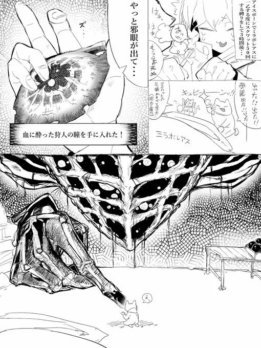 見える人には見える漫画です 