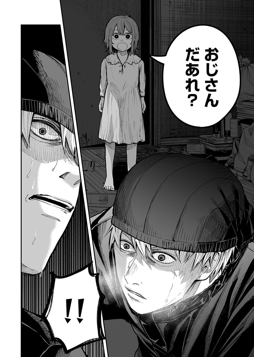 泥棒の主人公が少女にバレて〇〇のフリをする話（1/13）

#漫画が読めるハッシュタグ