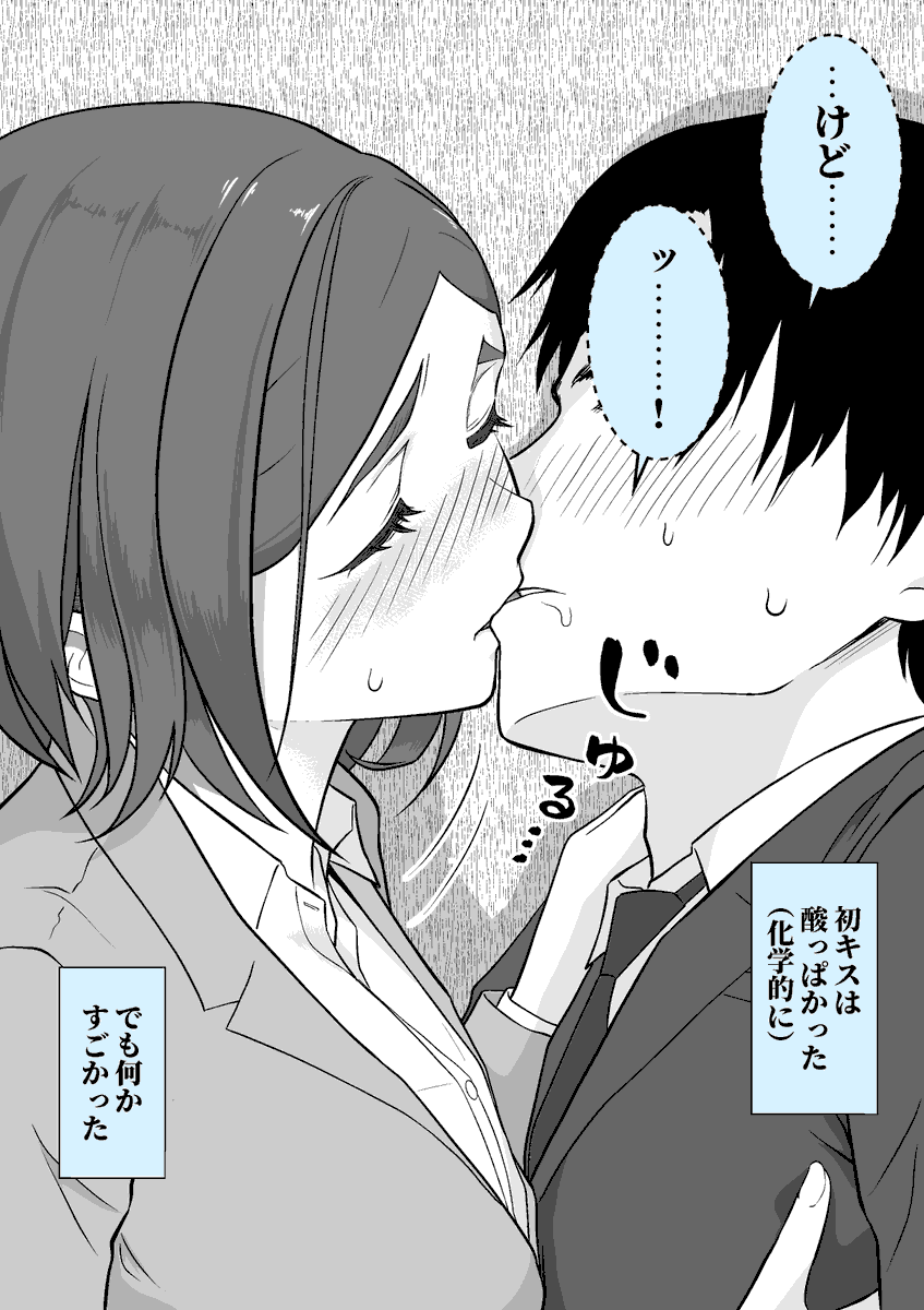 トイレの子6(2/2)

(なんでいま告白するんだよ39) 