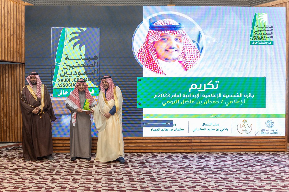 حمدان التومي tweet media