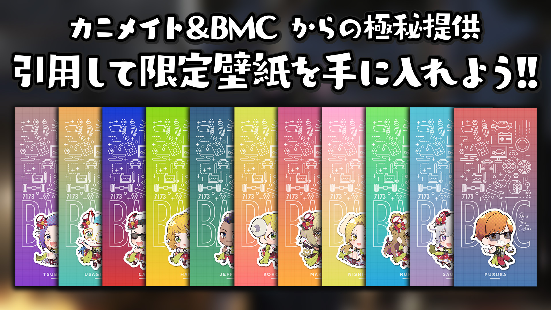 BMC2周年 BMCガチャ 缶バッジ コミケ C106限定 SR ② ストグラ BMC2周年 BMCガチャ 缶バッジ コミケ C106 限定 SR