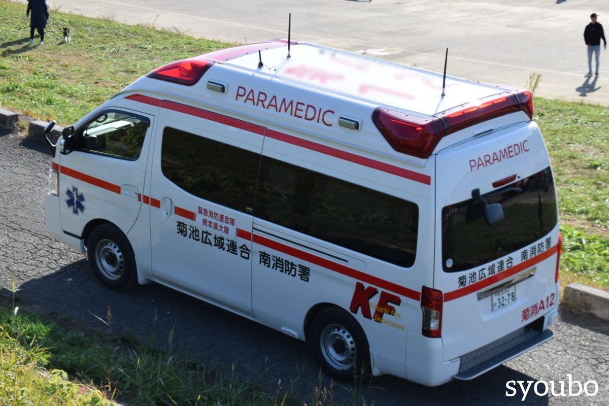 菊池広域連合消防本部 南消防署 高規格救急車 菊消救急12 対空標示 菊