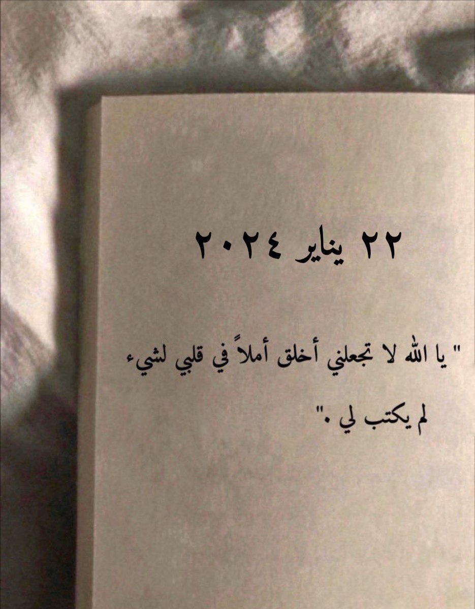 ياالله ..