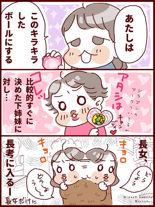 ワンオペ遊園地⑥長考する長女な話   #フランダースの三姉妹 #長女 #8歳 #次女 #6歳 #三女 #4歳 #過去記事紹介  元記事↓  