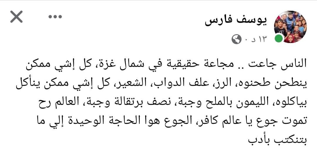 HU55ein_23's tweet photo. تكلموا عن مجاعة غزة وشمال غزة ..لانها شيء حقيقي وليست مبالغة ..
#انقذوا_شمال_غزة 
#انقذوا_غزة_من_المجاعة
#AirDropAidForGaza https://t.co/zMs82ZX6id