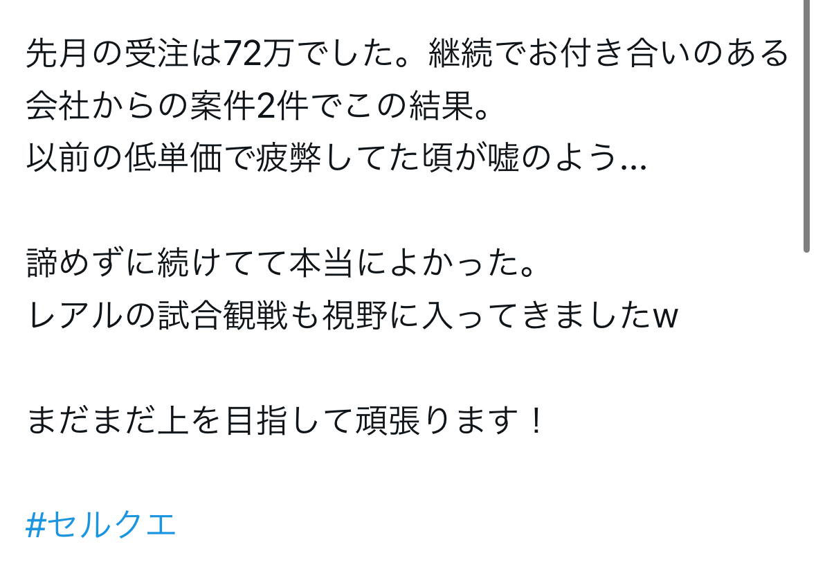 aki_s1001's tweet photo. お待たせしました！

いよいよ今週末はセルクエの説明会です。

そして本日。専用LINEから先行予約の案内を流すので、興味のある方は必ず登録しておいてください！

今回は募集人数を絞る予定なのですが、
「2024年はまじで結果出して人生変えたいわ」って思ってる本気の人はぜひお待ちしてます。 https://t.co/W7u9LessSf