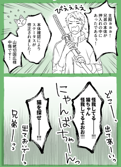 おはようございマッスル月曜日～!あったかくして良い一日をー!

猫んば続き。マシマロでお尻ペンペンやお言葉くださった方々、ほんっとありがとうございました!!!🙏🙏🙏 