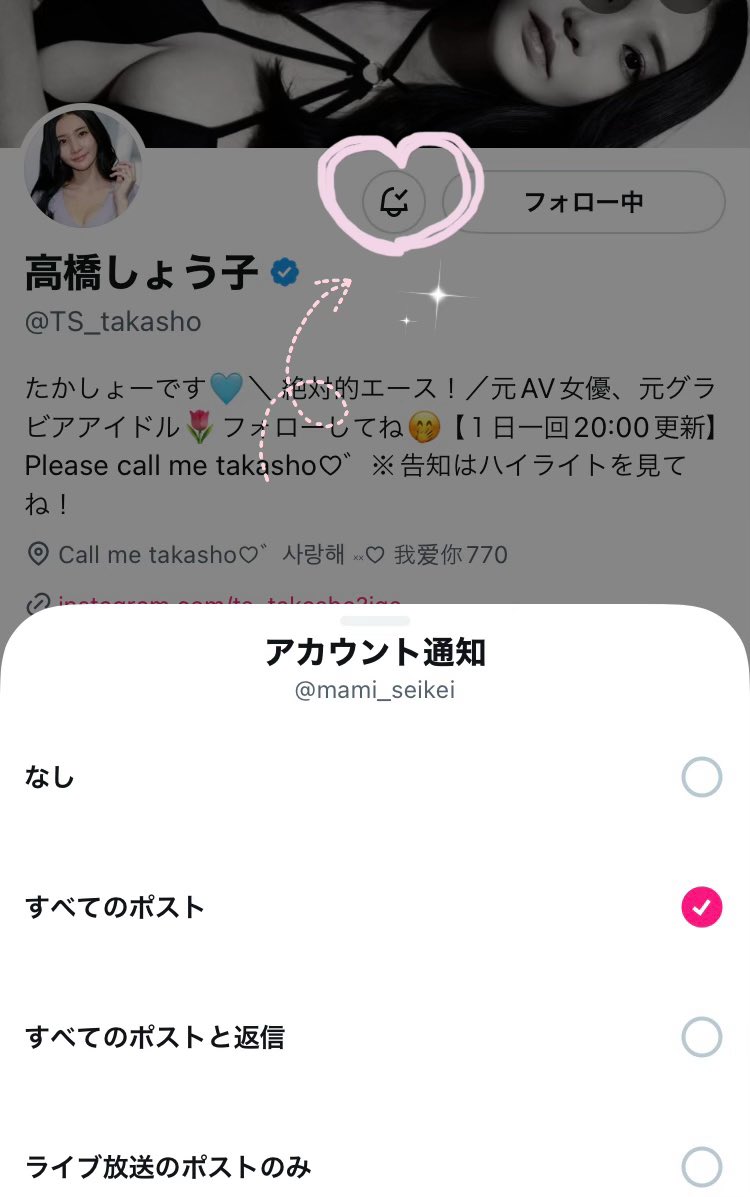 毎日20:00に投稿します♡

たかしょーの投稿を
見逃したくない場合は、

ベルマーク🔔から通知をONにして
投稿を楽しんでね🩵🩵 https://t.co/yPqkdIYI1m