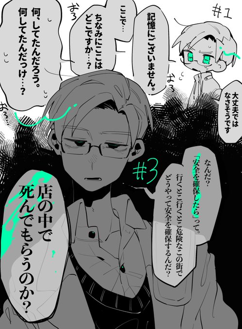 思想が強くて良い‼️‼️‼️ #ストグラファンアート #ぐちつぼを許さない