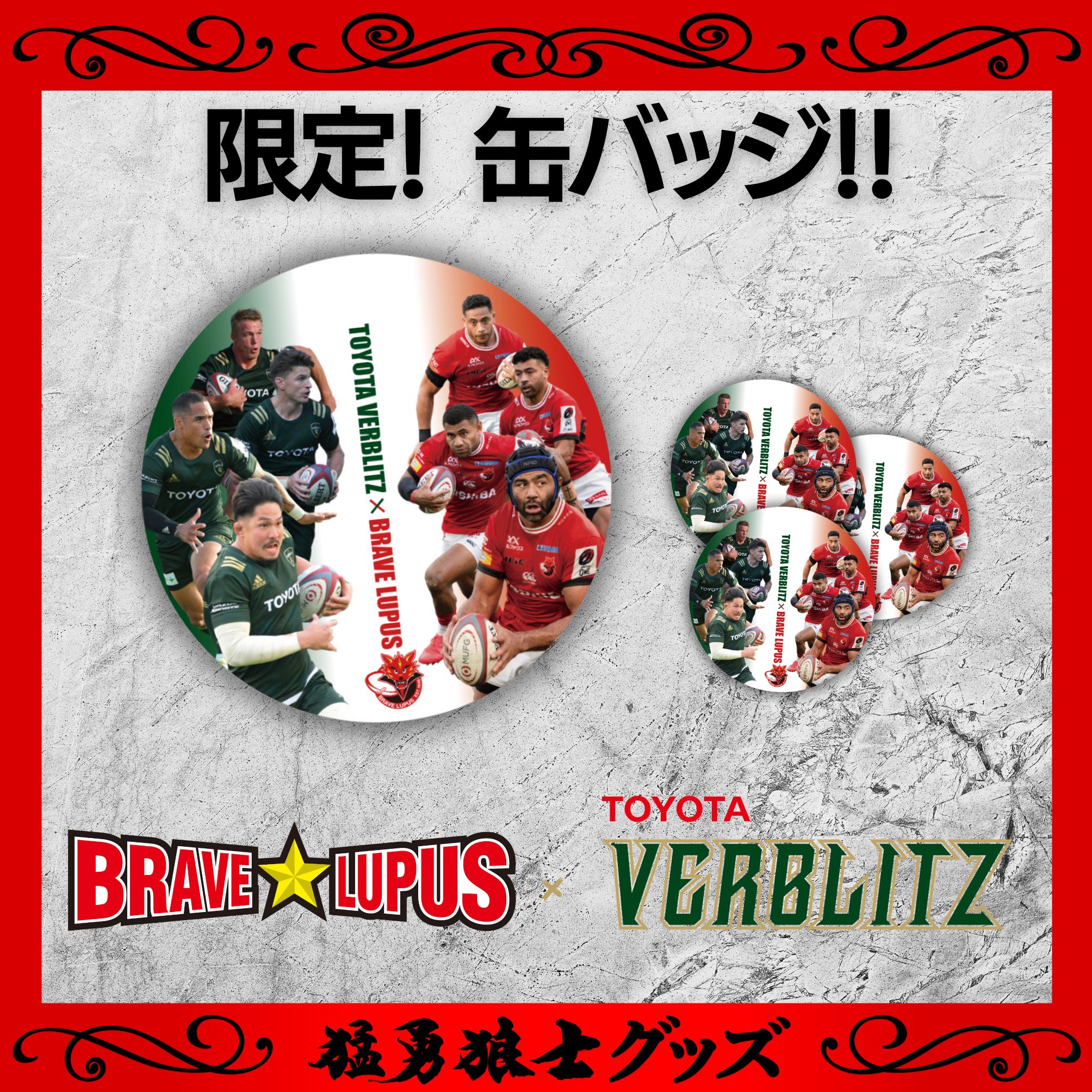 トヨタヴェルブリッツ 上がれる 缶バッジ