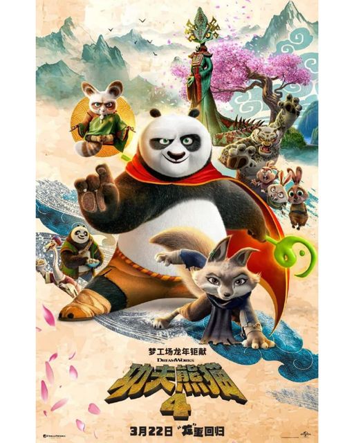New international poster for #KungFuPanda4. There's no #FuriousFive in it...