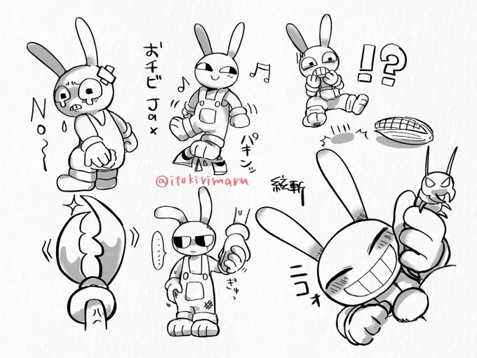 おちびジャックス詰め 