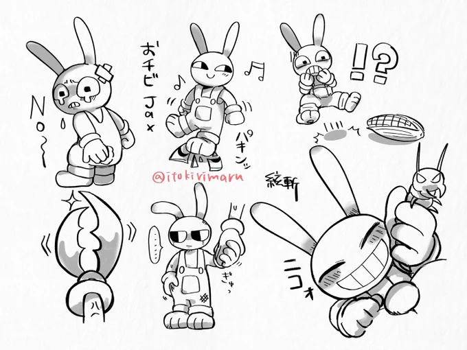 おちびジャックス詰め 