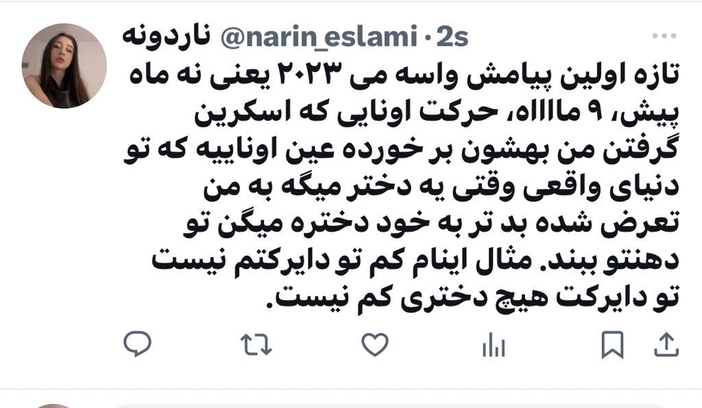 narin_eslami's tweet photo. @DonPabloEs86 رفتار ایشون که هوله، چیزی که شما گفتین هم  هوله، پس اگه میگی این رفتار محترمانست، بدون که تو ام هولی یه آدم متشخص این جوری رفتار نمیکنه، 
من چون دارم رفتار به اصطلاح محترمانه ایشونو به اشتراک میزارم هولم؟؟ خیلی ترسیدی نه؟!؟ https://t.co/8m997DDdt5