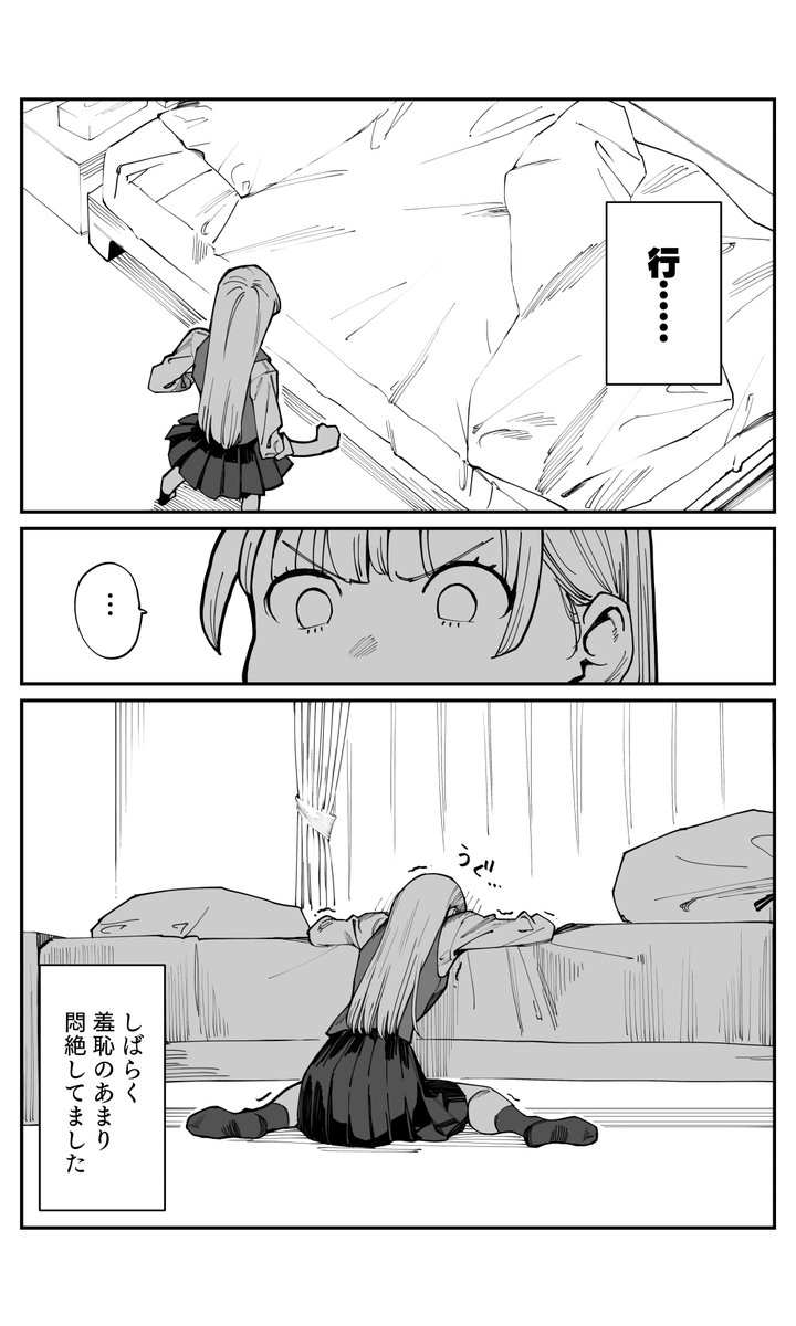 圖 丸戶xよむ 推特連載漫畫 #さらなみ