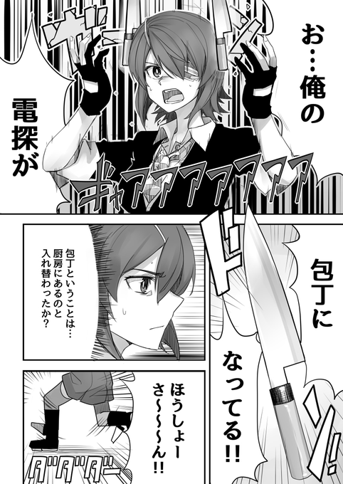 5年前描いた艦これ漫画(二徹明けでネーム切ったやつ) 今読んだらめっちゃ面白かった