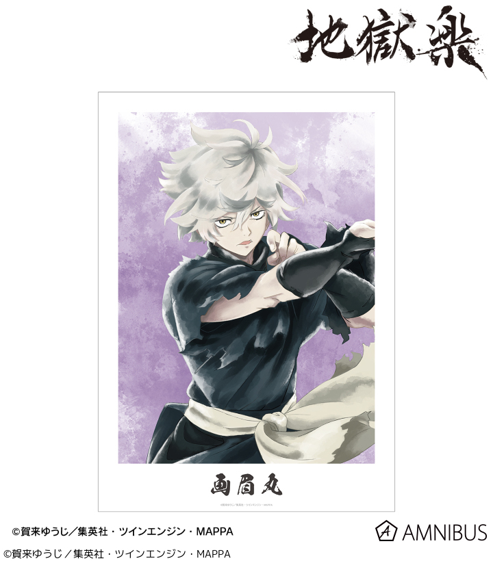 二次受注】『TVアニメーション『地獄楽』』「画眉丸 Ani-Art aqua