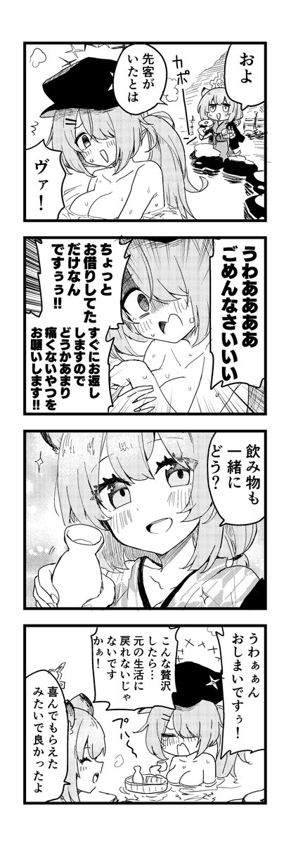 ブルアカわくわく4コマ シグレvsヒヨリ #ブルアカ