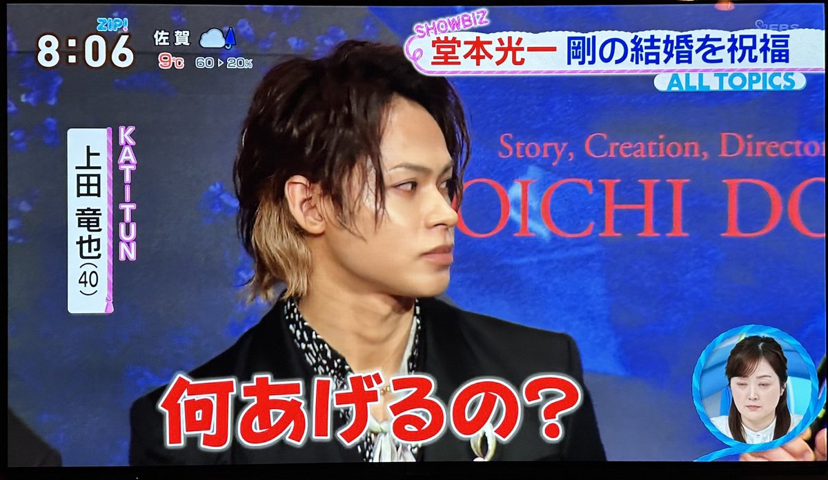 zip (上田くんはお祝いの品選び得意だと思います😅←オタクの声