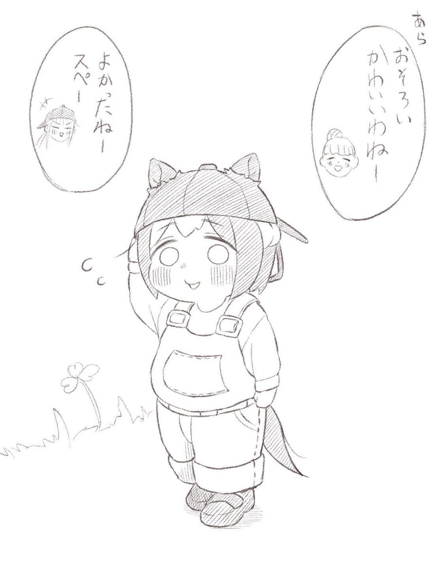 ご近所さんにおそろいの帽子を褒められるスペちゃん🥕🧢 #ウマ娘 #スペちゃん