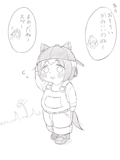 ご近所さんにおそろいの帽子を褒められるスペちゃん#ウマ娘#スペちゃん 