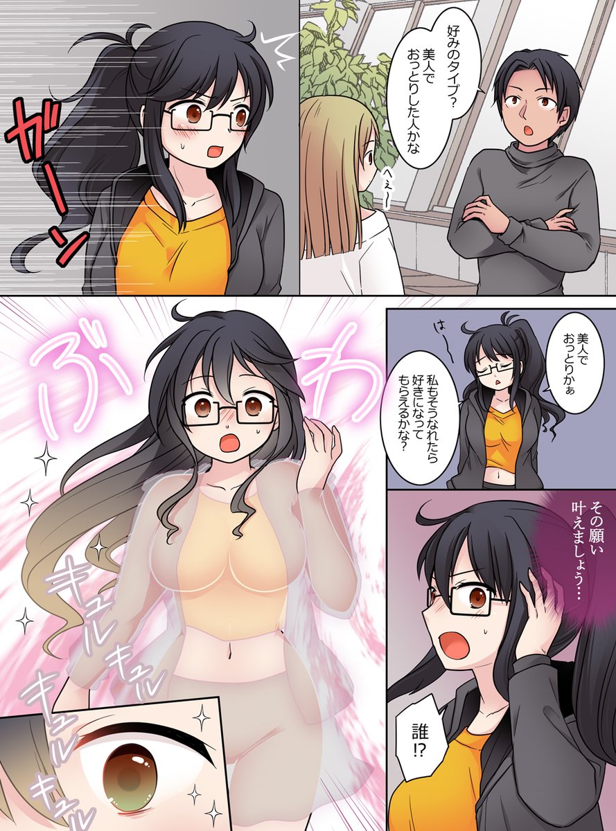 【✍️Skeb】目や髪の色、性格まで誰かの "完璧なパートナー "に変身しちゃうお話
リクエストありがとうございました✨ 