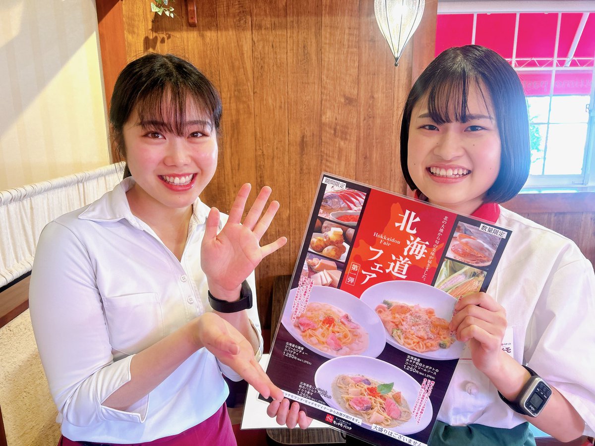 mottimoyuda's tweet photo. 皆様こんばんは

北海道フェア大好評開催中✨
体��あったまるコーンクリーム仕立てのスープパスタなど全3種類ご用意しております☺️

期間限定ですので、是非お試し下さい✨

#モッチモパスタ山口湯田店
#北海道フェア
#スープパスタ
#生パスタ
#イタリアン
#湯田温泉 https://t.co/1bckrBAssU