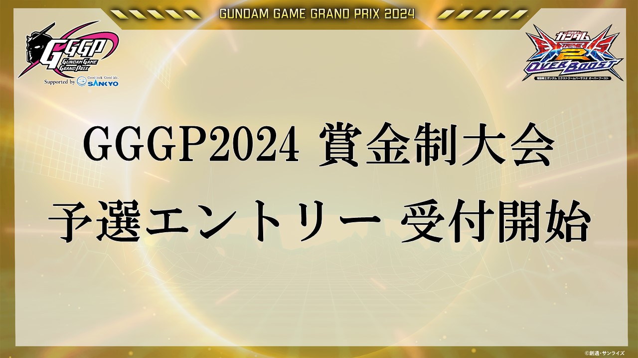 GGGP2024 アクリルスタンド2種セット＆コインケース-