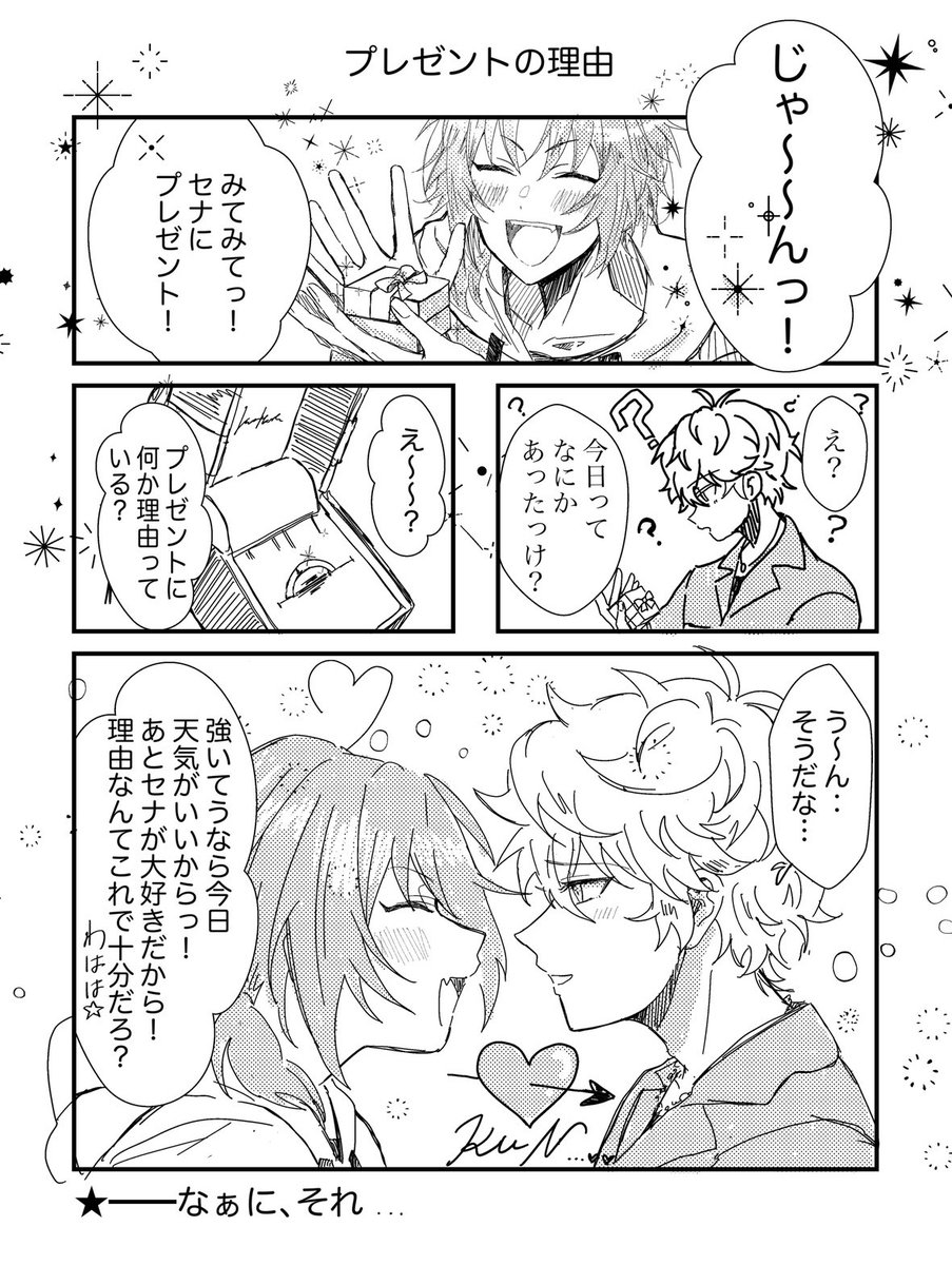 ゆるゆる漫画(2)💘 