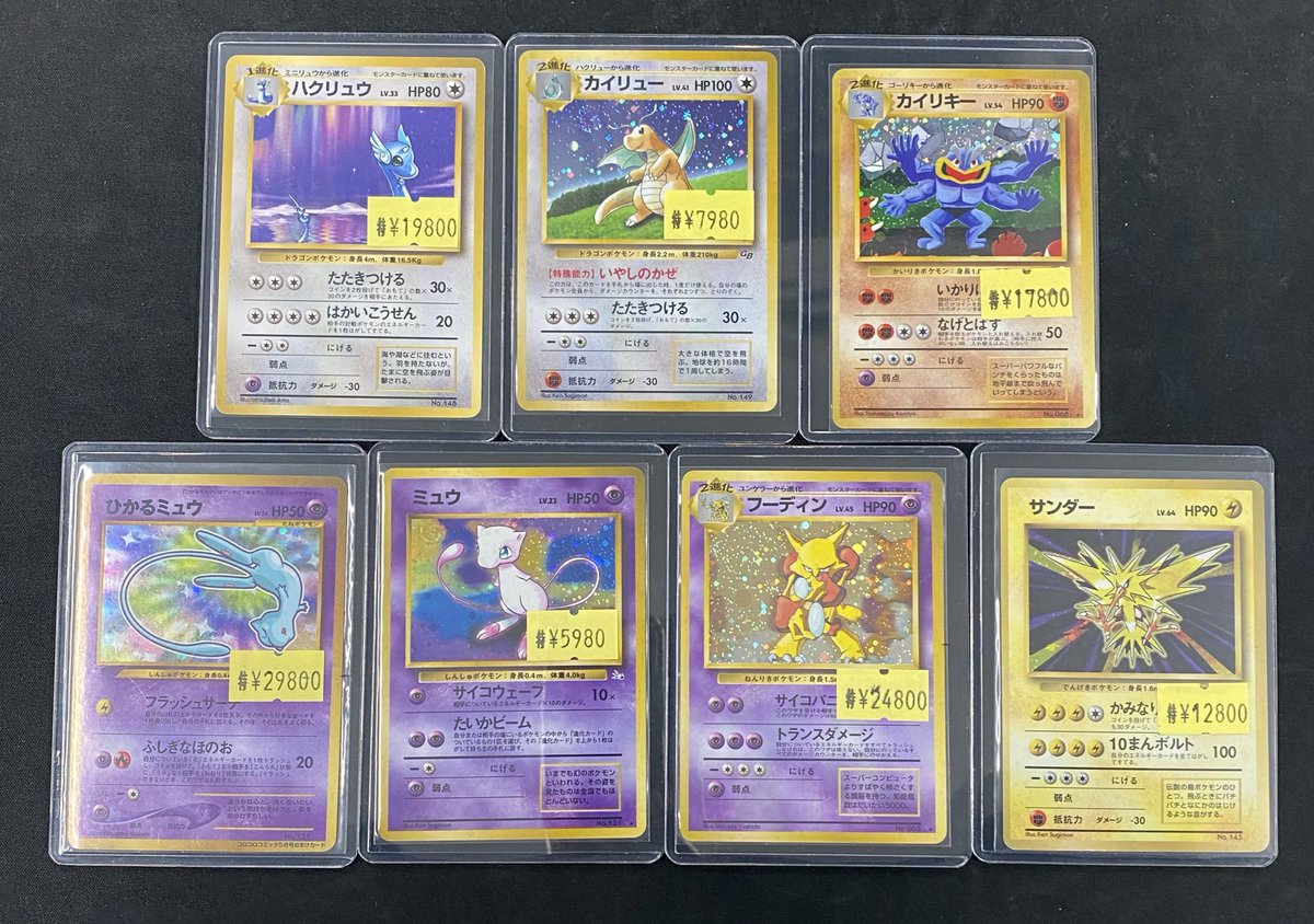 🌟#ポケカ 入荷情報🌟】 🫧ひかるミュウ コロコロ付録🫧 🔮フーディン