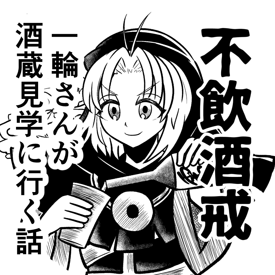 2024年5月3日に東京ビッグサイト東ホールで開催予定のイベント「第二十一回博麗神社例大祭」へサークル「うかいぷ」で申し込みました。 https://t.co/rjGcULL4la 