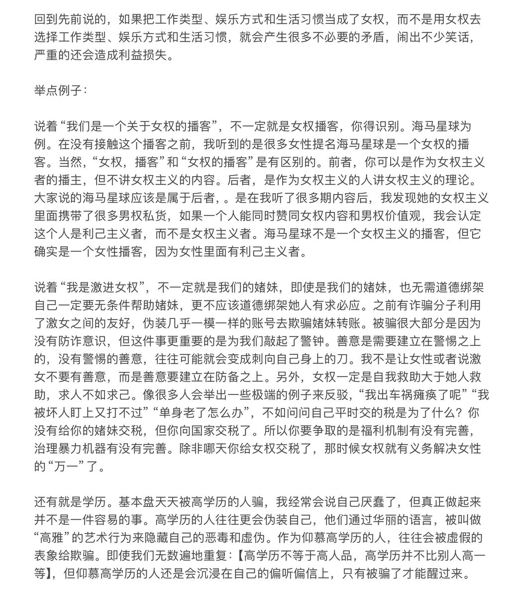 nvzhenvwei's tweet photo. 女权是一种政治立场，是一种自我意识，它可以贯穿在工作类型、娱乐方式、生活习惯中，也可以超越这些内容成为纯理性的理论。

一旦有了女权立场、女权意识后，你自然会排除掉那些反女权的工作类型，娱乐方式和生活习惯。只有还在迷茫的时候，才会问己问人：我要怎么做才女权？ https://t.co/UQetKPbIzF