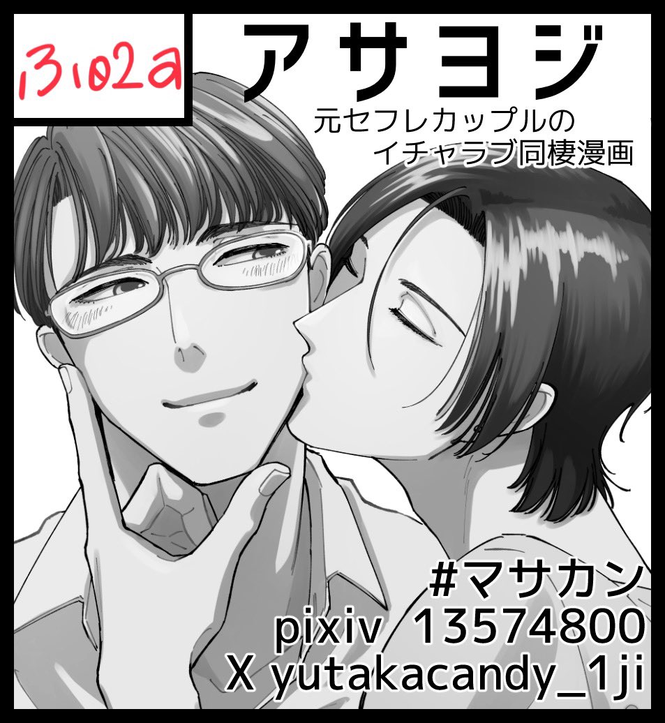 J庭55 スペースno.【ふ02a】だそうです とりいそぎ! #J庭55 #創作BL