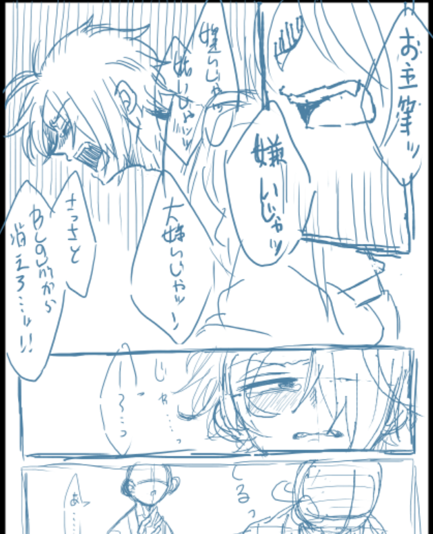 父父本ネーム進捗
このページ描いてて辛い 