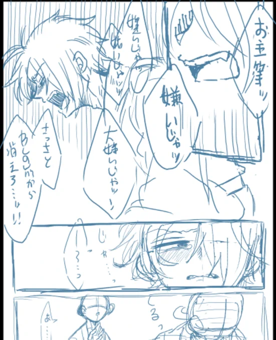父父本ネーム進捗
このページ描いてて辛い 