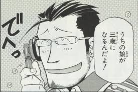 ヒューズパパ
嫌いじゃないよ 