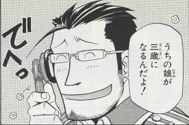 ヒューズパパ
嫌いじゃないよ 
