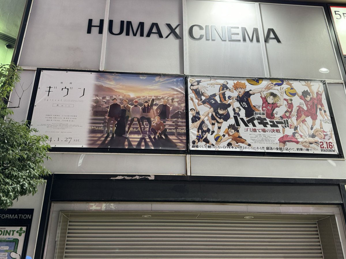 onigirimeli's tweet photo. There’s something almost poetic about the given and haikyuu posters being right next to each other lol https://t.co/pyJ8sJLUSO