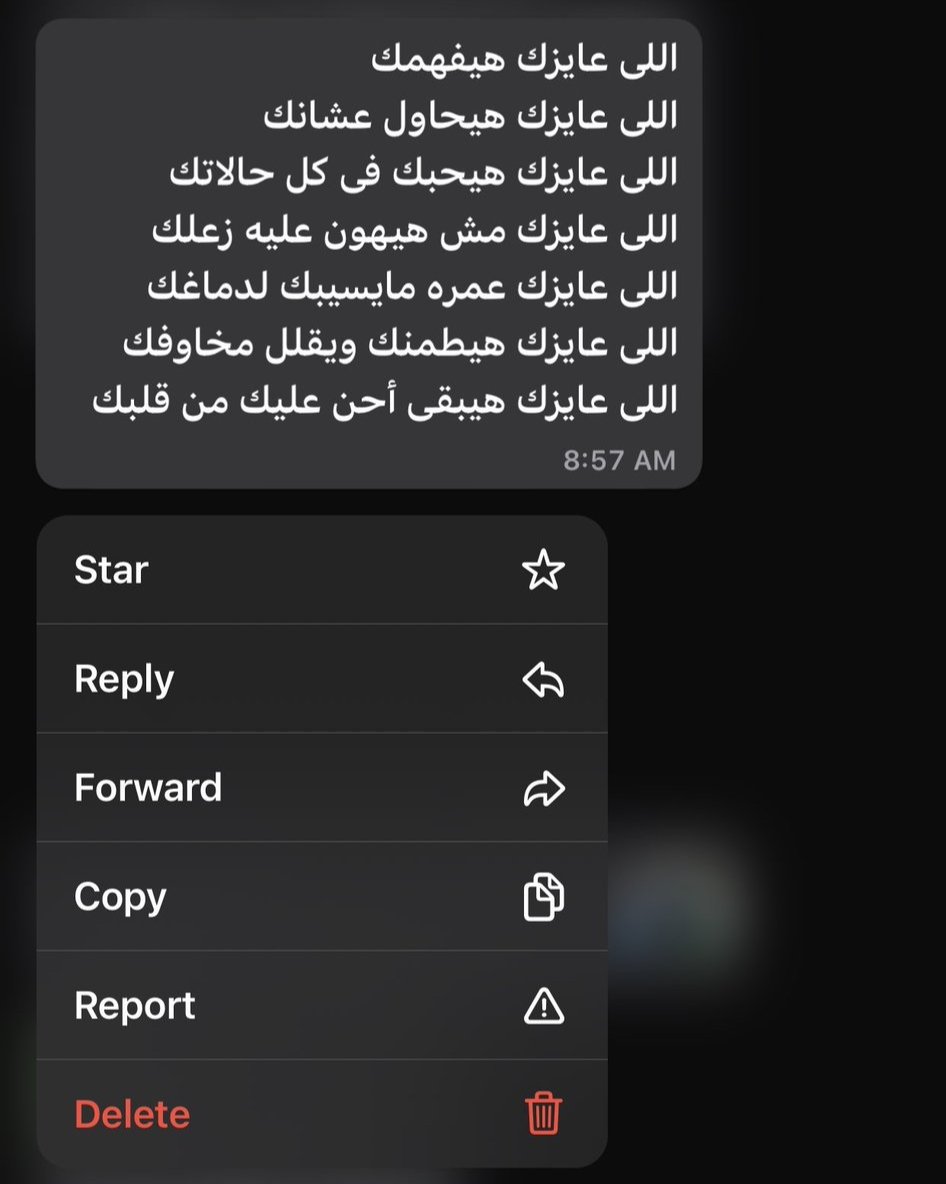 اللى عايزك ..