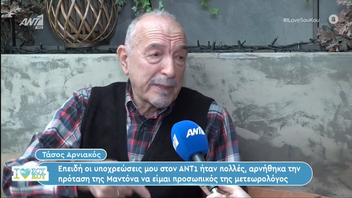 Σκρίνσοτς ελληνικής τηλεόρασης tweet media