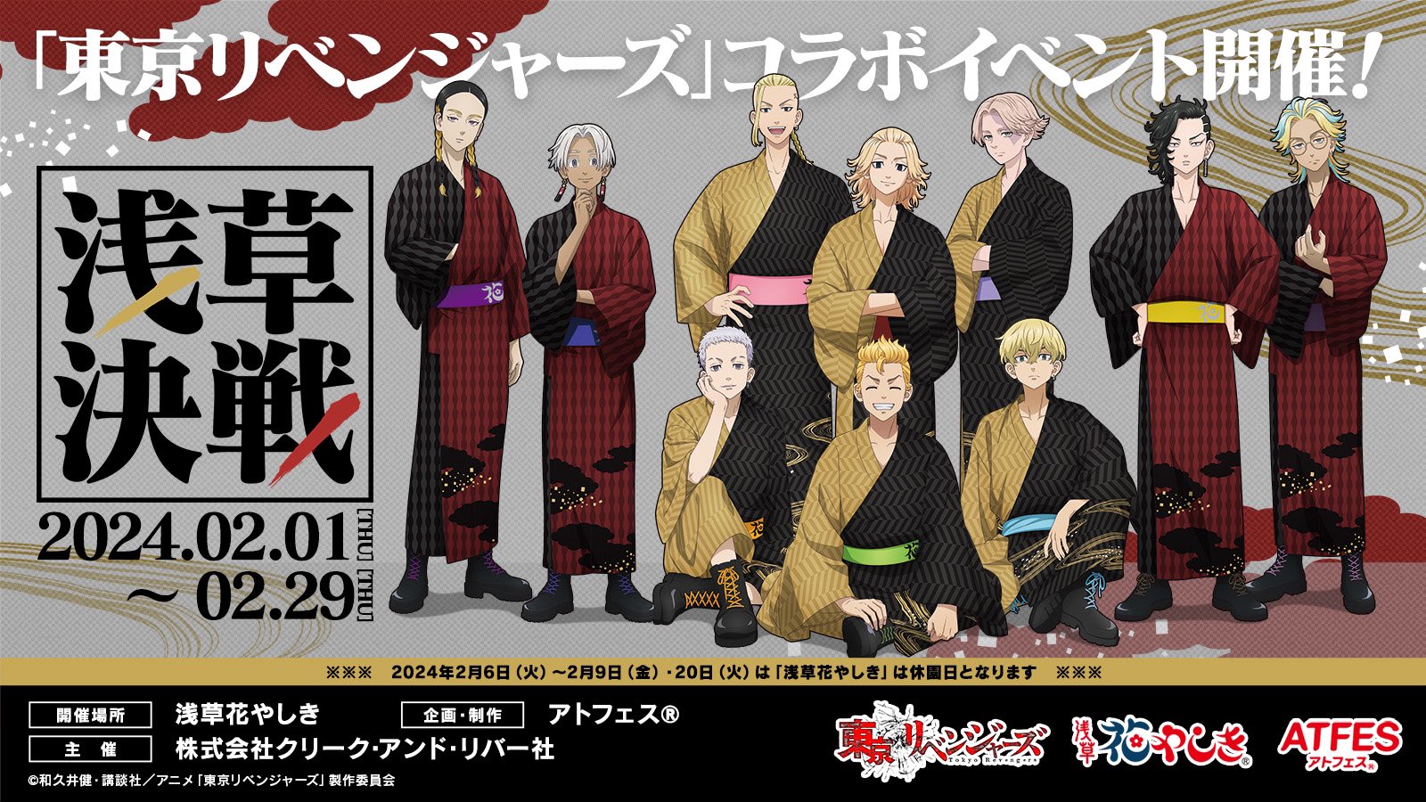 東京リベンジャーズ グッズ 情報 @チビケン on X: 