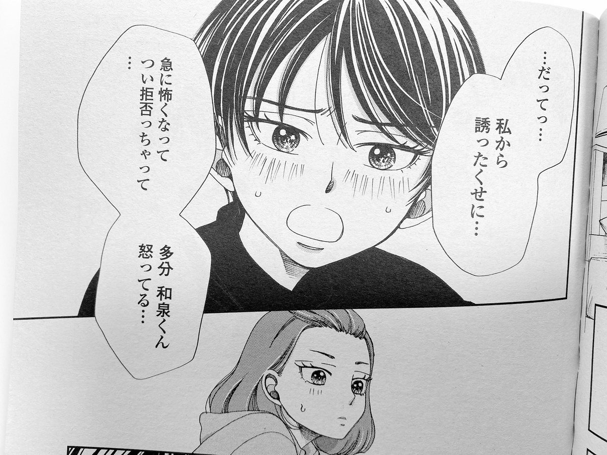 告知です。発売中のコミックヘヴン3月号に「青春プロタゴニスト」12話が載ってます! よろしくお願いいたします🙏