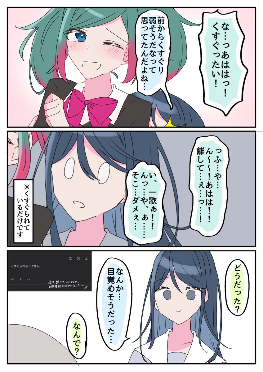 #prsk_FA 