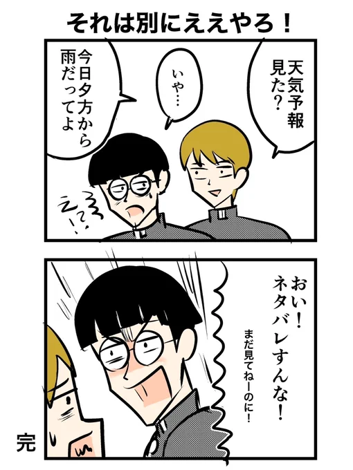 【2コマ漫画】それは別にええやろ!

#4コマ #2コマ漫画 