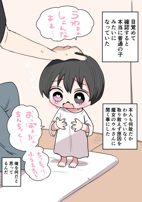 ハーフサキュバスとチョコ② 