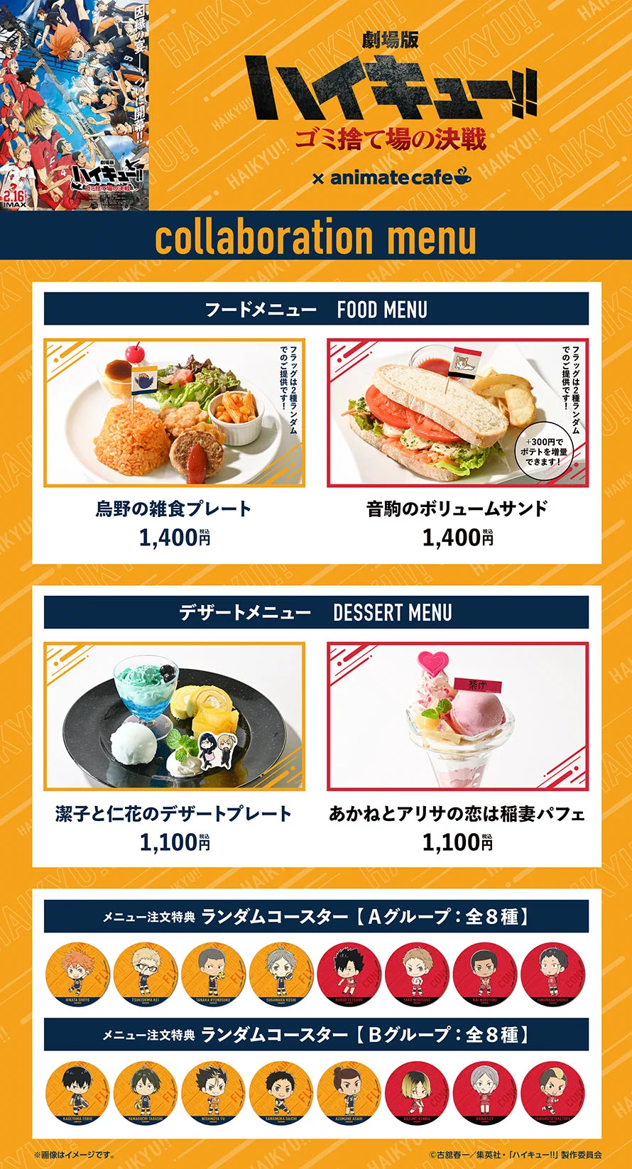 アニメイトカフェ総合 on X: 