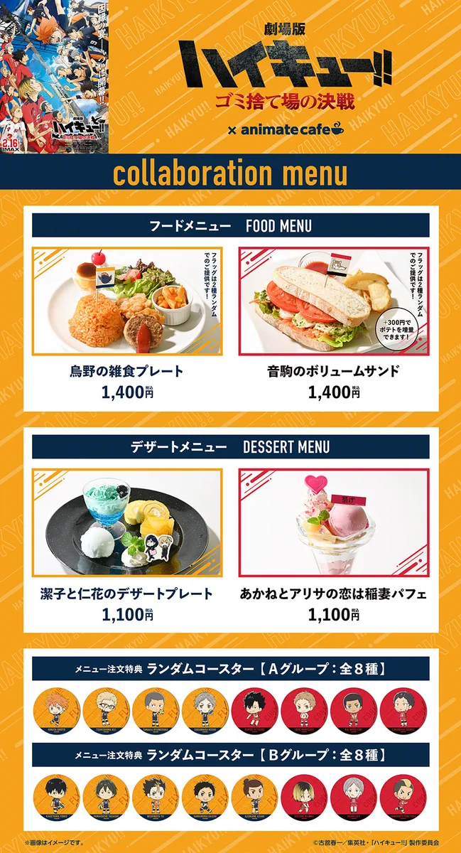ハイキュー アニカフェ 西谷 ホログラム コースター アニメイトカフェ総合 on X: 