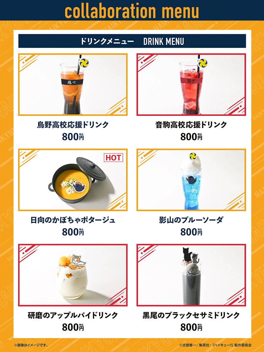アニメイトカフェ総合 on X: 